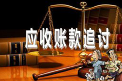 帮助金融科技公司全额讨回400万贷款本金