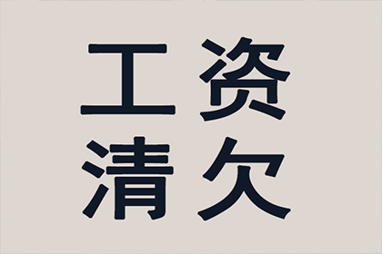 顺利追回张先生180万借款